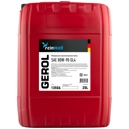 Трансмиссионное масло GEROL 80W-90 GL4 - 20 л